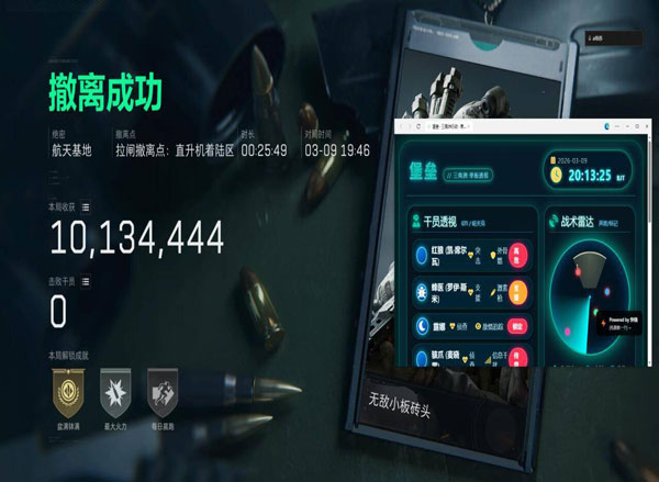 三角洲行动安卓辅助透视自瞄效果